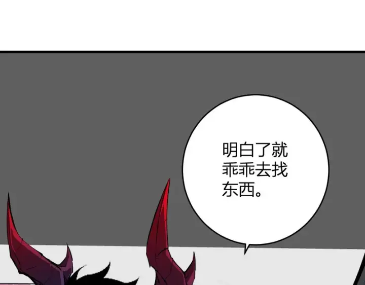 漫画《全民末日：我，病毒君王》第92话 通关一层，诡异黑雾！第10张图