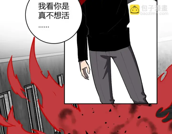 漫画《全民末日：我，病毒君王》第92话 通关一层，诡异黑雾！第101张图