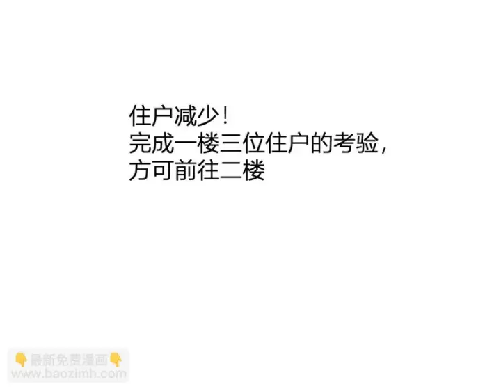 漫画《全民末日：我，病毒君王》第92话 通关一层，诡异黑雾！第108张图