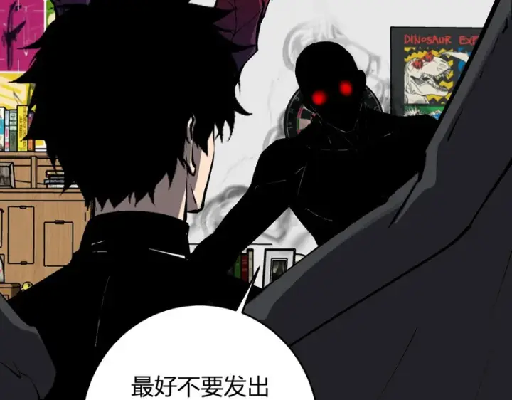 漫画《全民末日：我，病毒君王》第92话 通关一层，诡异黑雾！第11张图