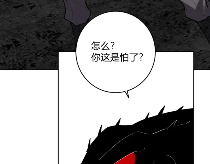 漫画《全民末日：我，病毒君王》第92话 通关一层，诡异黑雾！第113张图