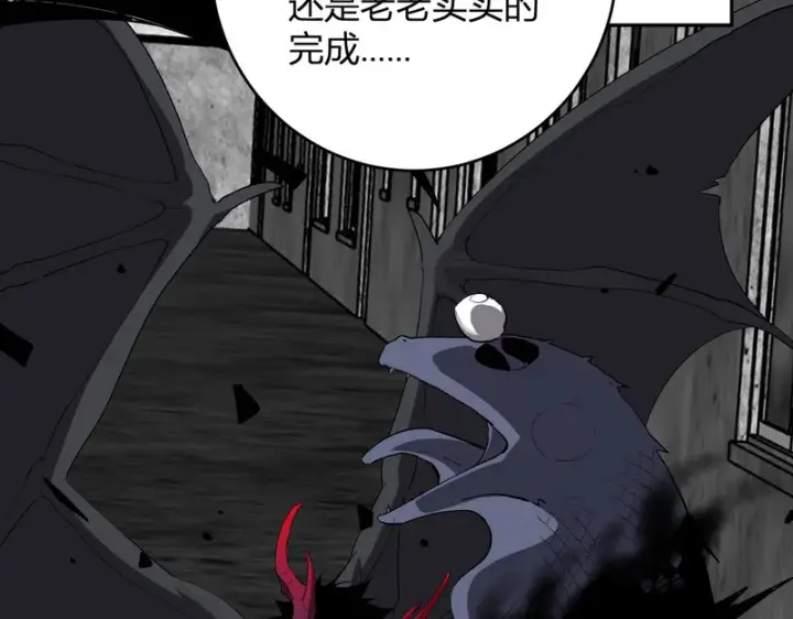 漫画《全民末日：我，病毒君王》第92话 通关一层，诡异黑雾！第115张图