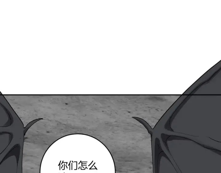 漫画《全民末日：我，病毒君王》第92话 通关一层，诡异黑雾！第120张图