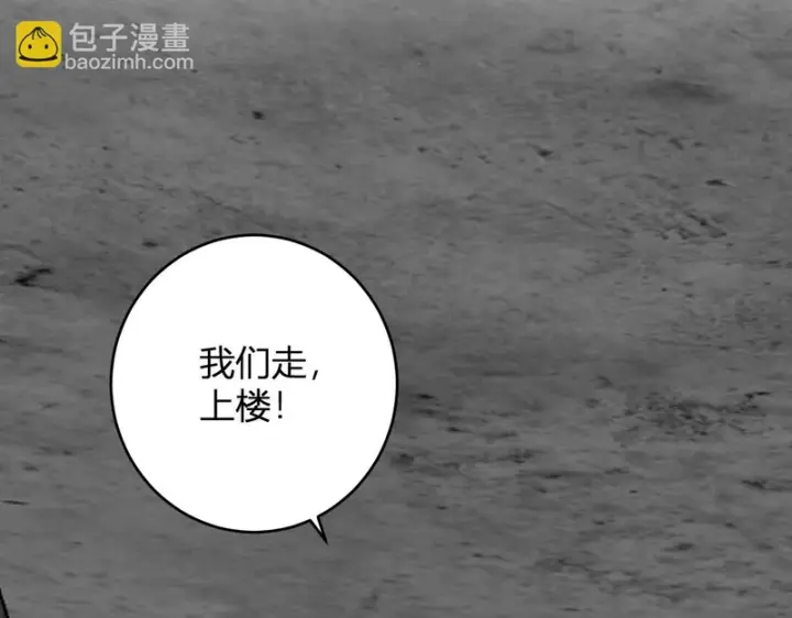 漫画《全民末日：我，病毒君王》第92话 通关一层，诡异黑雾！第126张图