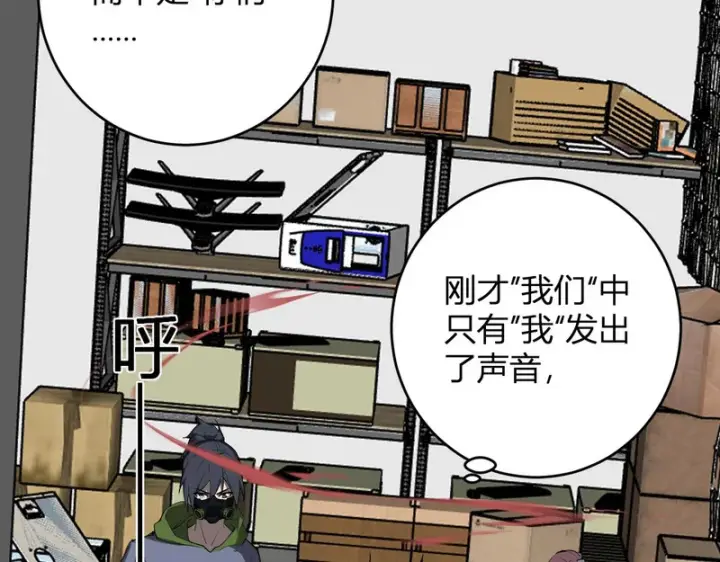 漫画《全民末日：我，病毒君王》第92话 通关一层，诡异黑雾！第14张图