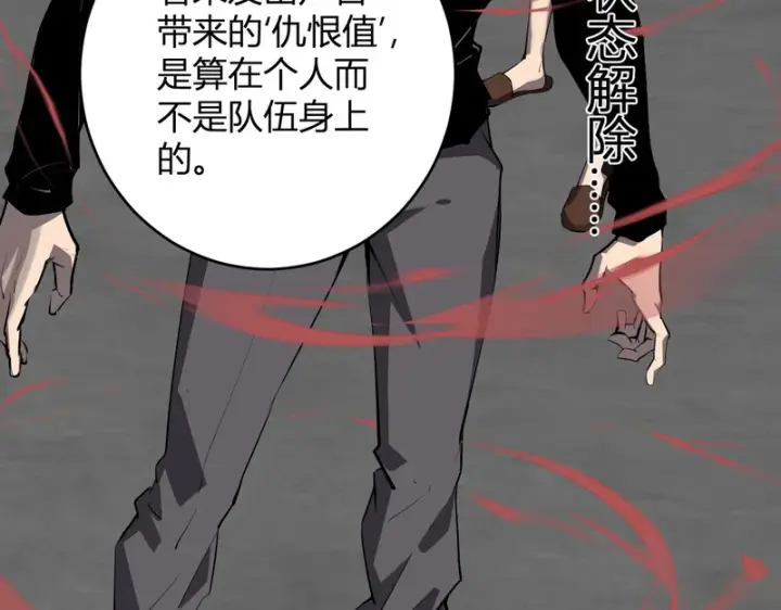 漫画《全民末日：我，病毒君王》第92话 通关一层，诡异黑雾！第16张图