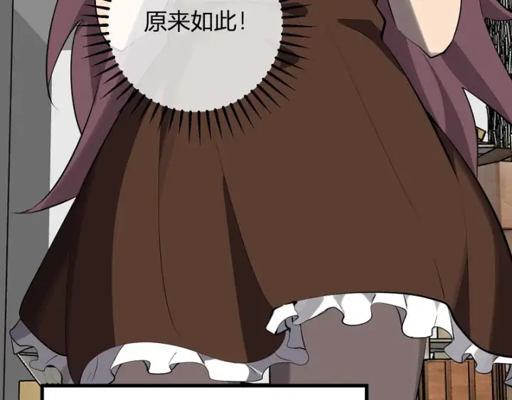 漫画《全民末日：我，病毒君王》第92话 通关一层，诡异黑雾！第21张图