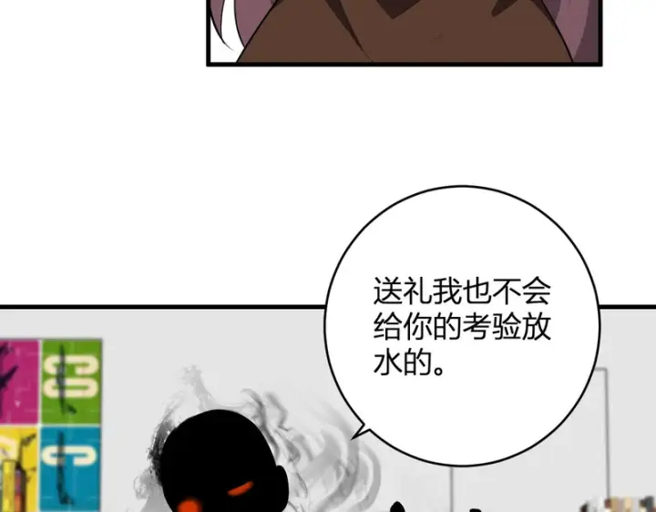 漫画《全民末日：我，病毒君王》第92话 通关一层，诡异黑雾！第33张图