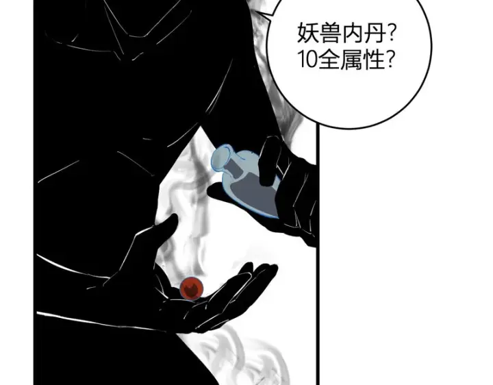 漫画《全民末日：我，病毒君王》第92话 通关一层，诡异黑雾！第40张图