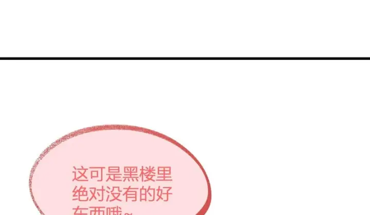 漫画《全民末日：我，病毒君王》第92话 通关一层，诡异黑雾！第41张图