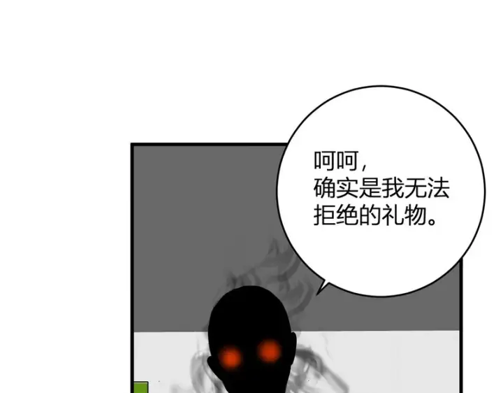 漫画《全民末日：我，病毒君王》第92话 通关一层，诡异黑雾！第44张图