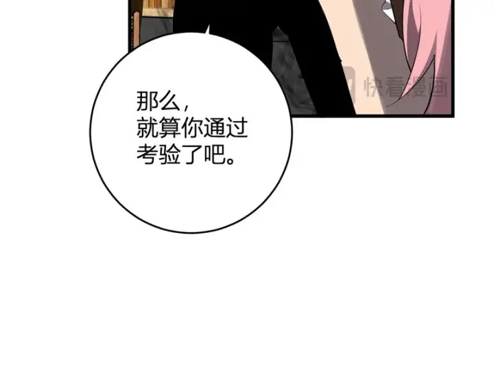 漫画《全民末日：我，病毒君王》第92话 通关一层，诡异黑雾！第46张图
