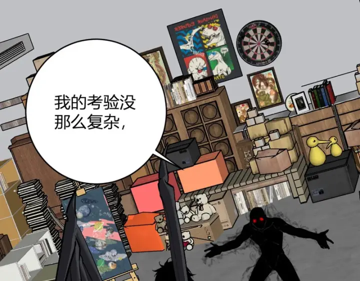 漫画《全民末日：我，病毒君王》第92话 通关一层，诡异黑雾！第5张图