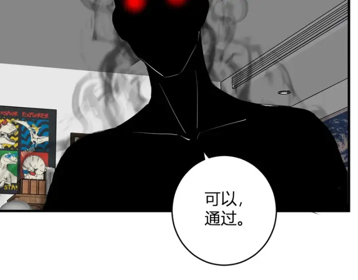 漫画《全民末日：我，病毒君王》第92话 通关一层，诡异黑雾！第52张图