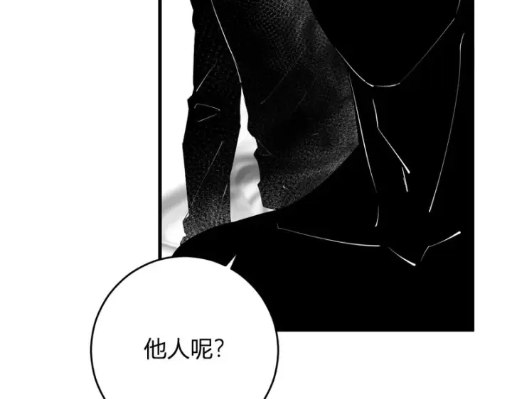 漫画《全民末日：我，病毒君王》第92话 通关一层，诡异黑雾！第57张图