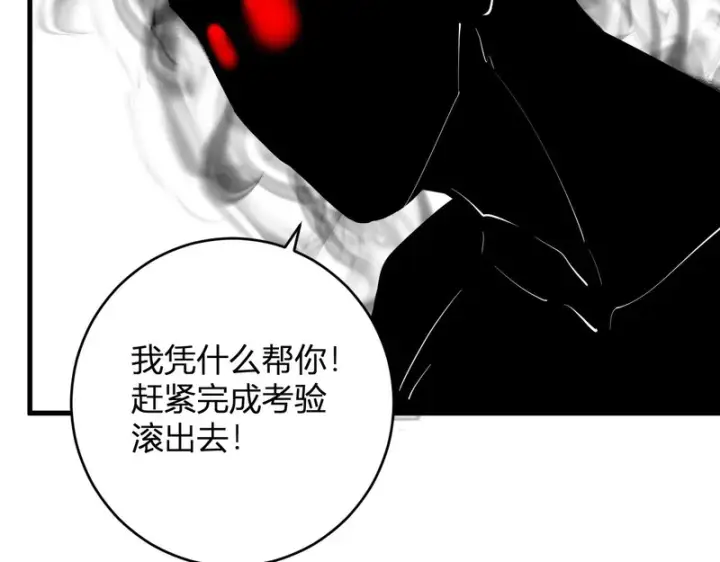 漫画《全民末日：我，病毒君王》第92话 通关一层，诡异黑雾！第62张图
