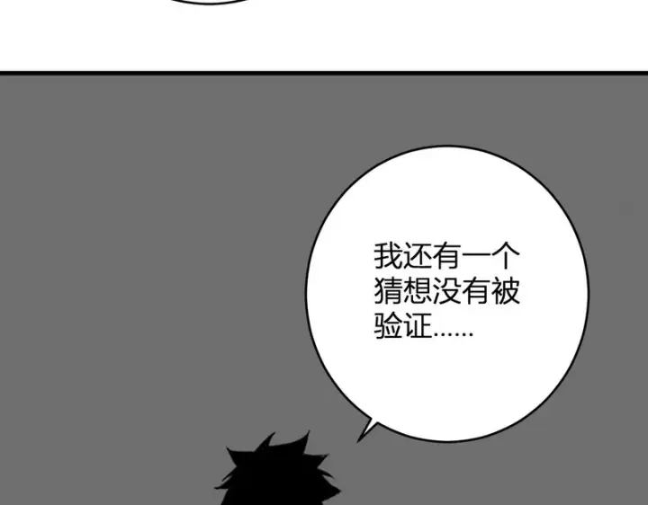 漫画《全民末日：我，病毒君王》第92话 通关一层，诡异黑雾！第63张图