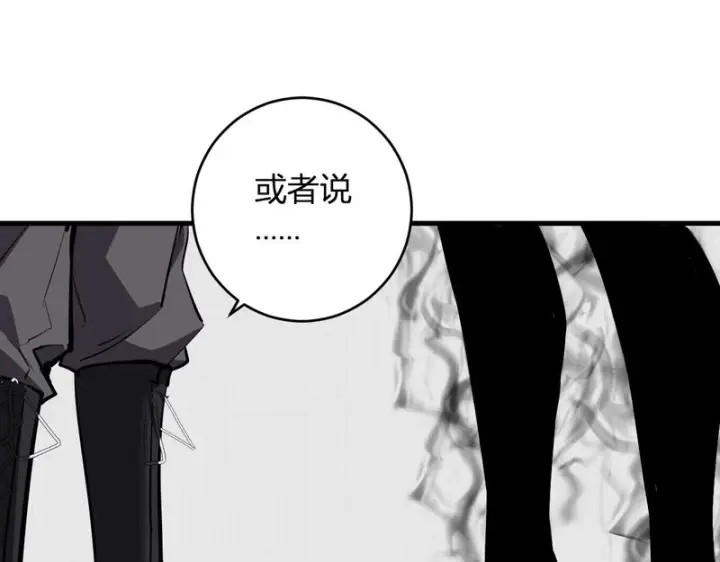 漫画《全民末日：我，病毒君王》第92话 通关一层，诡异黑雾！第67张图
