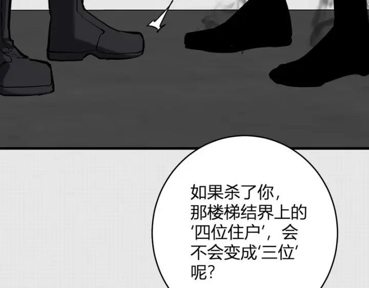 漫画《全民末日：我，病毒君王》第92话 通关一层，诡异黑雾！第68张图