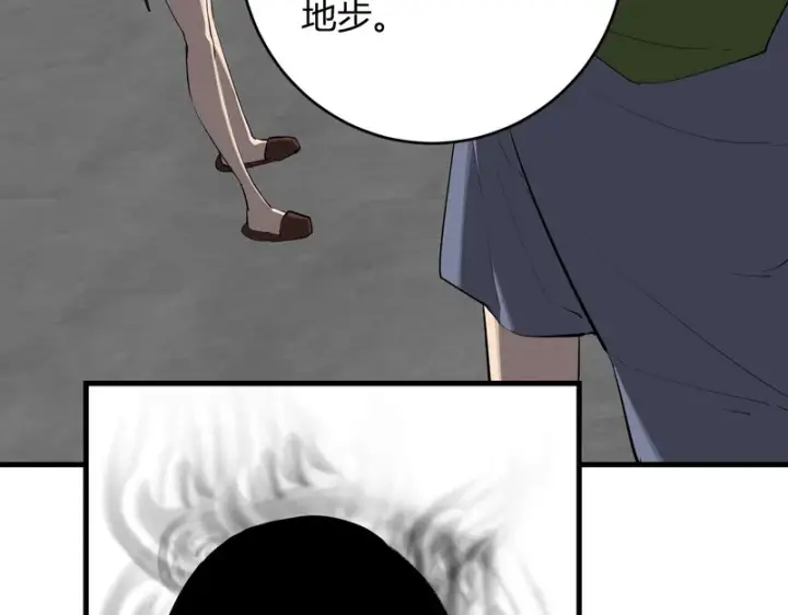 漫画《全民末日：我，病毒君王》第92话 通关一层，诡异黑雾！第7张图