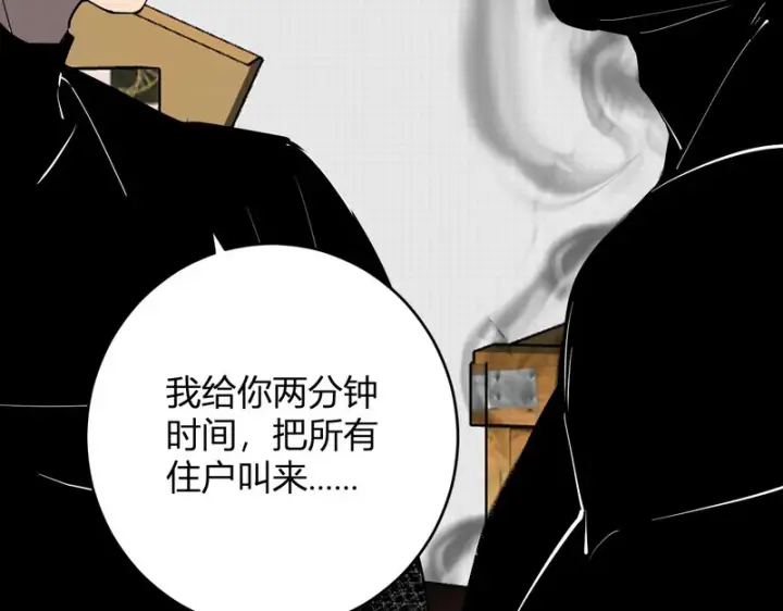 漫画《全民末日：我，病毒君王》第92话 通关一层，诡异黑雾！第70张图