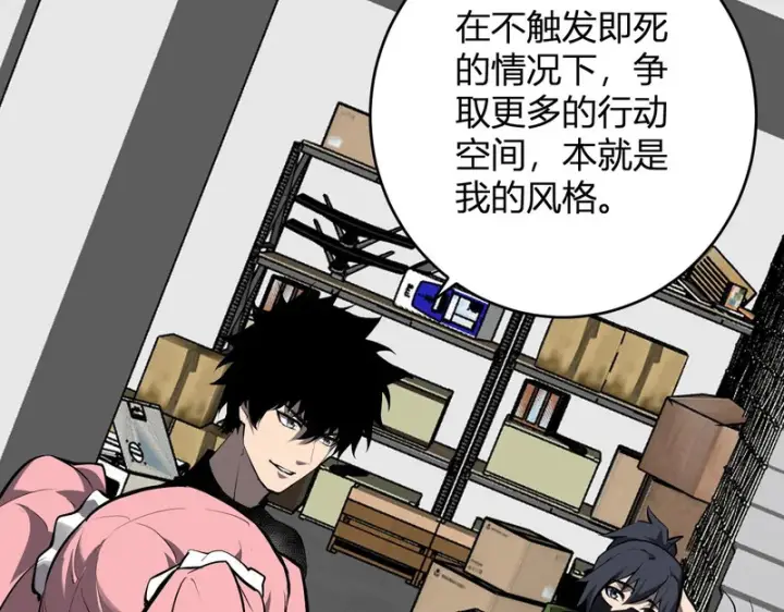 漫画《全民末日：我，病毒君王》第92话 通关一层，诡异黑雾！第79张图