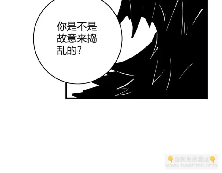 漫画《全民末日：我，病毒君王》第92话 通关一层，诡异黑雾！第88张图