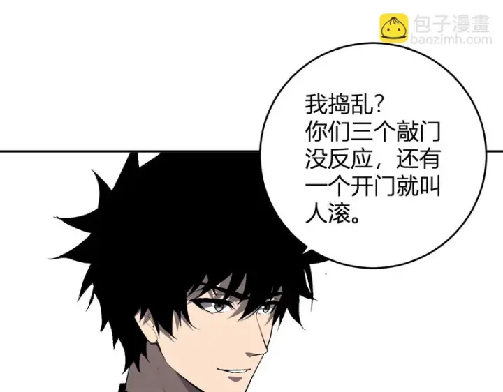 漫画《全民末日：我，病毒君王》第92话 通关一层，诡异黑雾！第89张图