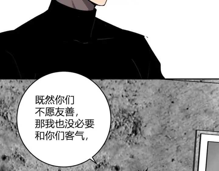 漫画《全民末日：我，病毒君王》第92话 通关一层，诡异黑雾！第90张图