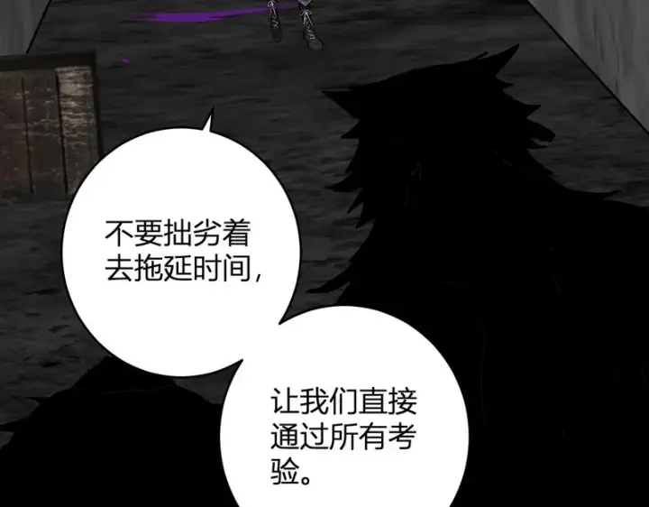 漫画《全民末日：我，病毒君王》第92话 通关一层，诡异黑雾！第96张图