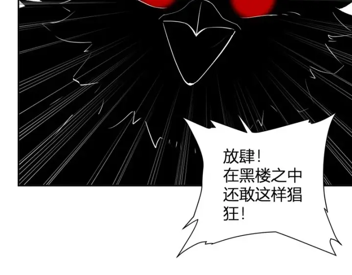 漫画《全民末日：我，病毒君王》第92话 通关一层，诡异黑雾！第99张图
