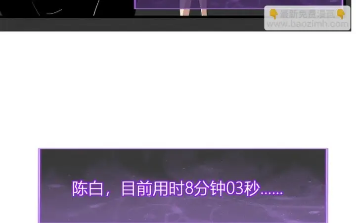 漫画《全民末日：我，病毒君王》第93话 黑雾与记忆，二层通关！第100张图