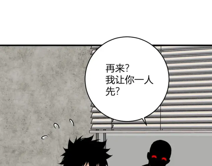 漫画《全民末日：我，病毒君王》第93话 黑雾与记忆，二层通关！第101张图