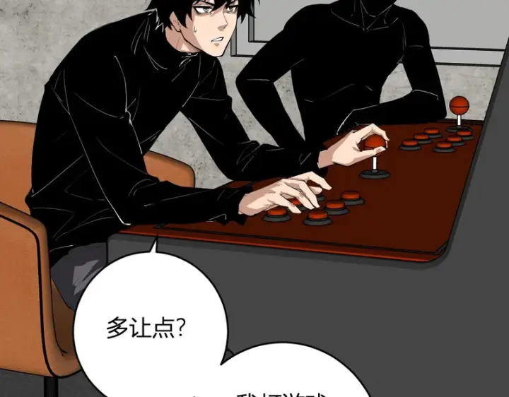 漫画《全民末日：我，病毒君王》第93话 黑雾与记忆，二层通关！第102张图