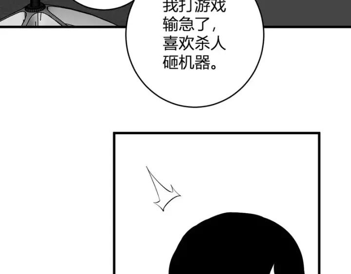 漫画《全民末日：我，病毒君王》第93话 黑雾与记忆，二层通关！第103张图