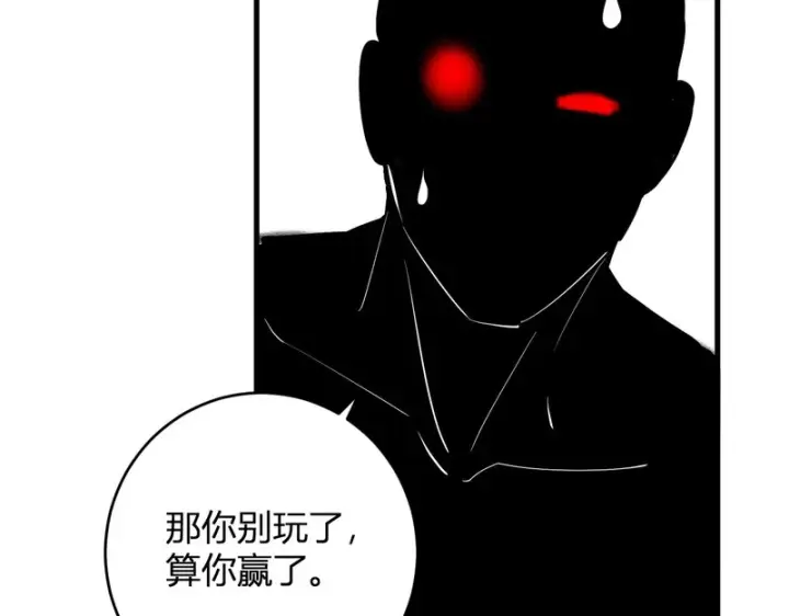 漫画《全民末日：我，病毒君王》第93话 黑雾与记忆，二层通关！第104张图
