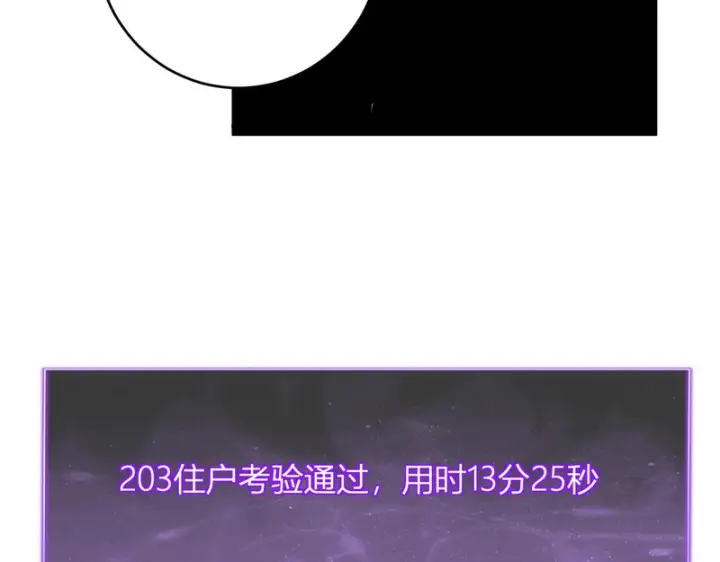 漫画《全民末日：我，病毒君王》第93话 黑雾与记忆，二层通关！第105张图