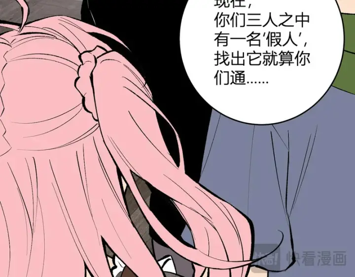 漫画《全民末日：我，病毒君王》第93话 黑雾与记忆，二层通关！第109张图