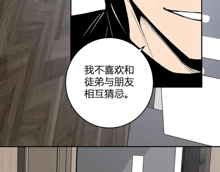 漫画《全民末日：我，病毒君王》第93话 黑雾与记忆，二层通关！第114张图