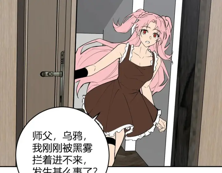漫画《全民末日：我，病毒君王》第93话 黑雾与记忆，二层通关！第115张图