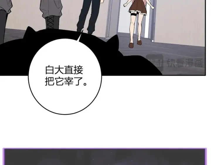 漫画《全民末日：我，病毒君王》第93话 黑雾与记忆，二层通关！第117张图