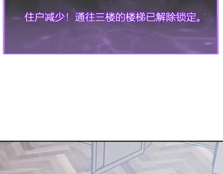 漫画《全民末日：我，病毒君王》第93话 黑雾与记忆，二层通关！第118张图