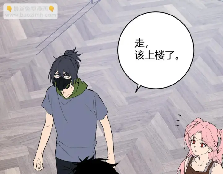 漫画《全民末日：我，病毒君王》第93话 黑雾与记忆，二层通关！第119张图
