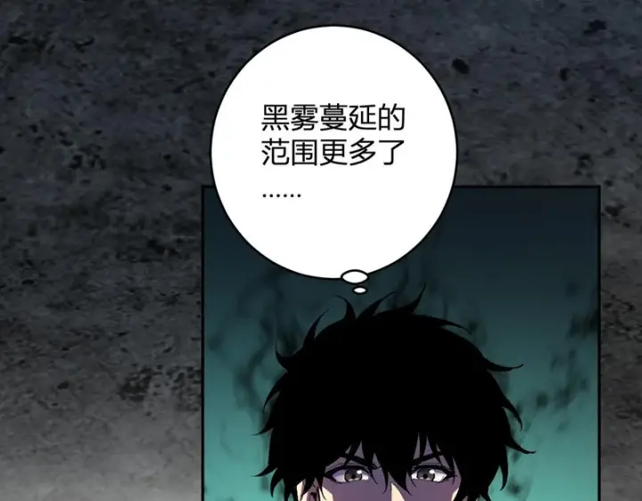 漫画《全民末日：我，病毒君王》第93话 黑雾与记忆，二层通关！第12张图