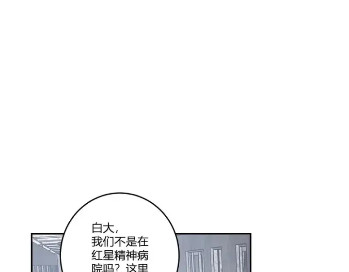 漫画《全民末日：我，病毒君王》第93话 黑雾与记忆，二层通关！第123张图
