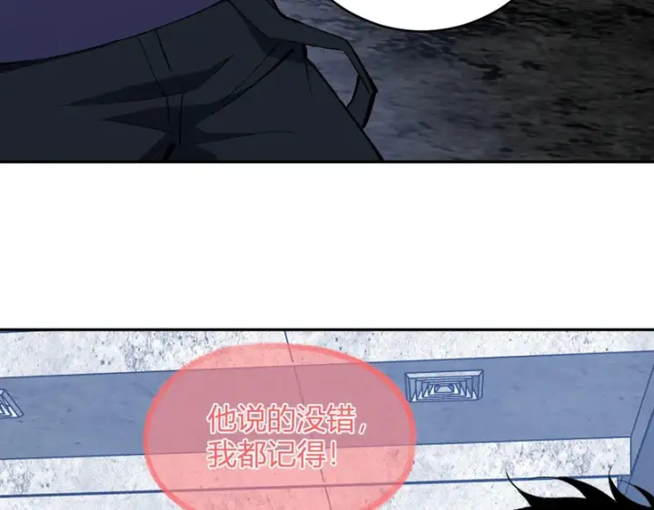 漫画《全民末日：我，病毒君王》第93话 黑雾与记忆，二层通关！第31张图