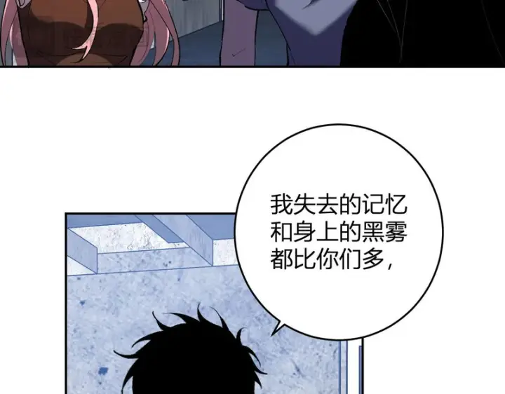 漫画《全民末日：我，病毒君王》第93话 黑雾与记忆，二层通关！第33张图