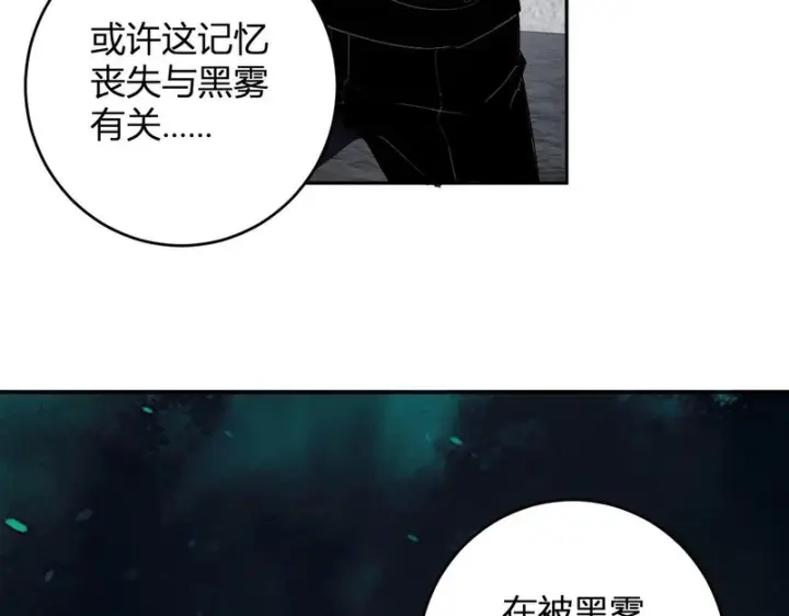 漫画《全民末日：我，病毒君王》第93话 黑雾与记忆，二层通关！第35张图
