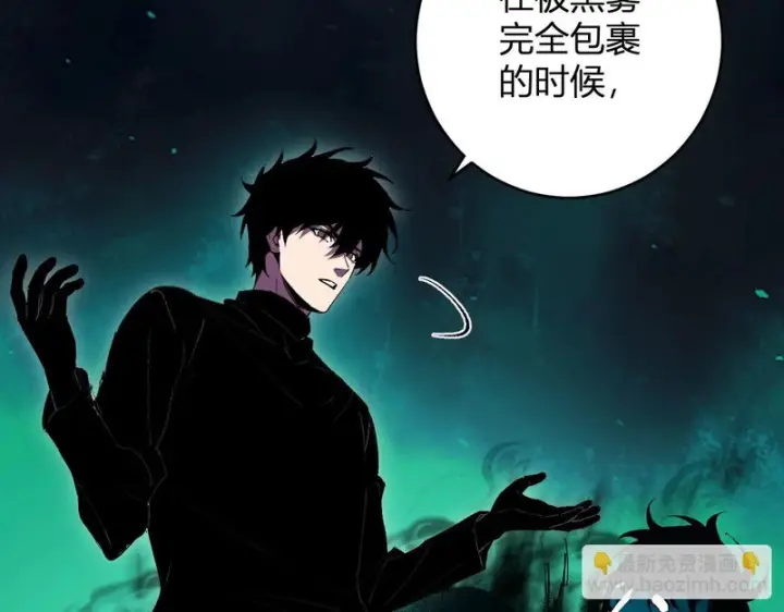 漫画《全民末日：我，病毒君王》第93话 黑雾与记忆，二层通关！第36张图