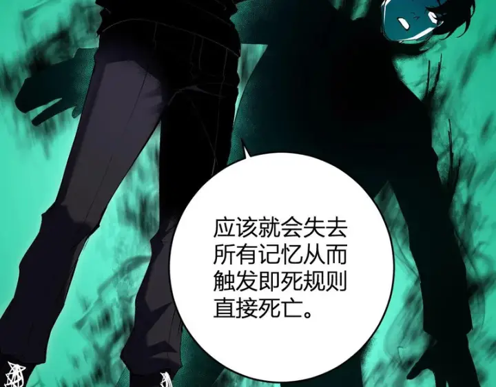 漫画《全民末日：我，病毒君王》第93话 黑雾与记忆，二层通关！第37张图